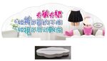 服装百货宣传