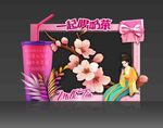 奶茶海报 拍照框 美陈