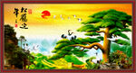 松鹤延年