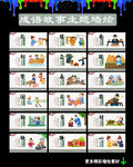 成语故事