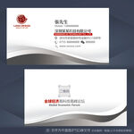 高档名片