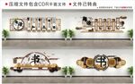 新中式校园文化墙