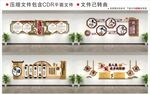 新中式校园文化墙