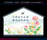 美丽乡村墙绘