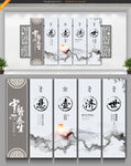 中医形象墙 