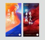 地产微信海报