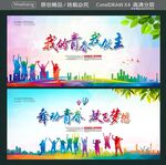 我的青春我做主