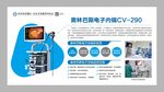 胃肠镜 奥林巴斯