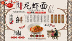 龙虾面背景墙