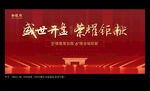 开盘
