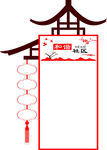 社区创文造型