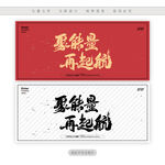 聚能量再起航