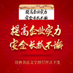 提高企业实力安全长抓不懈