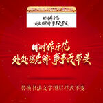时时做示范处处当先锋事事我带头