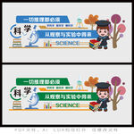 科学实验室