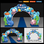 海洋门头