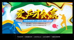 彩色炫酷乒乓球比赛宣传海报