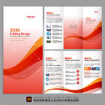 宣传折页