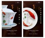 地产 微单 新中式 豪宅