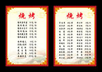 云盛饭店烧烤