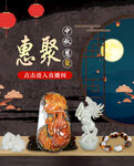 中秋天猫淘宝玉首页和田玉海报