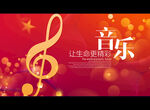音乐
