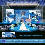 海洋婚礼
