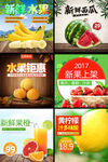 水果主图