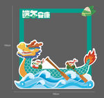 端午手举拍照框