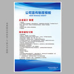 学校制度