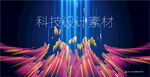 5G现代科技背景