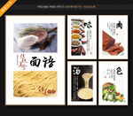 面馆装饰画