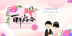 结婚海报 结婚展板