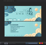 中秋月饼券
