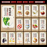 食堂餐厅文化展板标语挂画