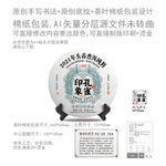 孔雀印象云南普洱茶叶绵纸包装
