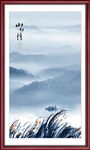 山水风景画
