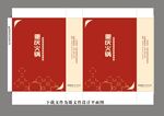 重庆火锅手提袋展开图