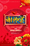 谢师宴