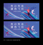 羽毛球赛