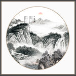 水墨画