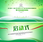 绿色背景