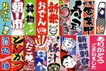 日本居酒屋寿司料理挂旗