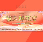 鲜花店
