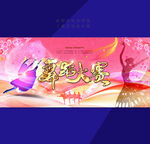 舞蹈海报