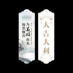 书签