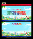 市民文明公约