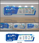 公司企业文化形象墙设计 