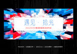 彩色时尚新品发布会宣传海报