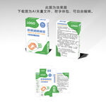 矢量医用酒精棉签包装盒